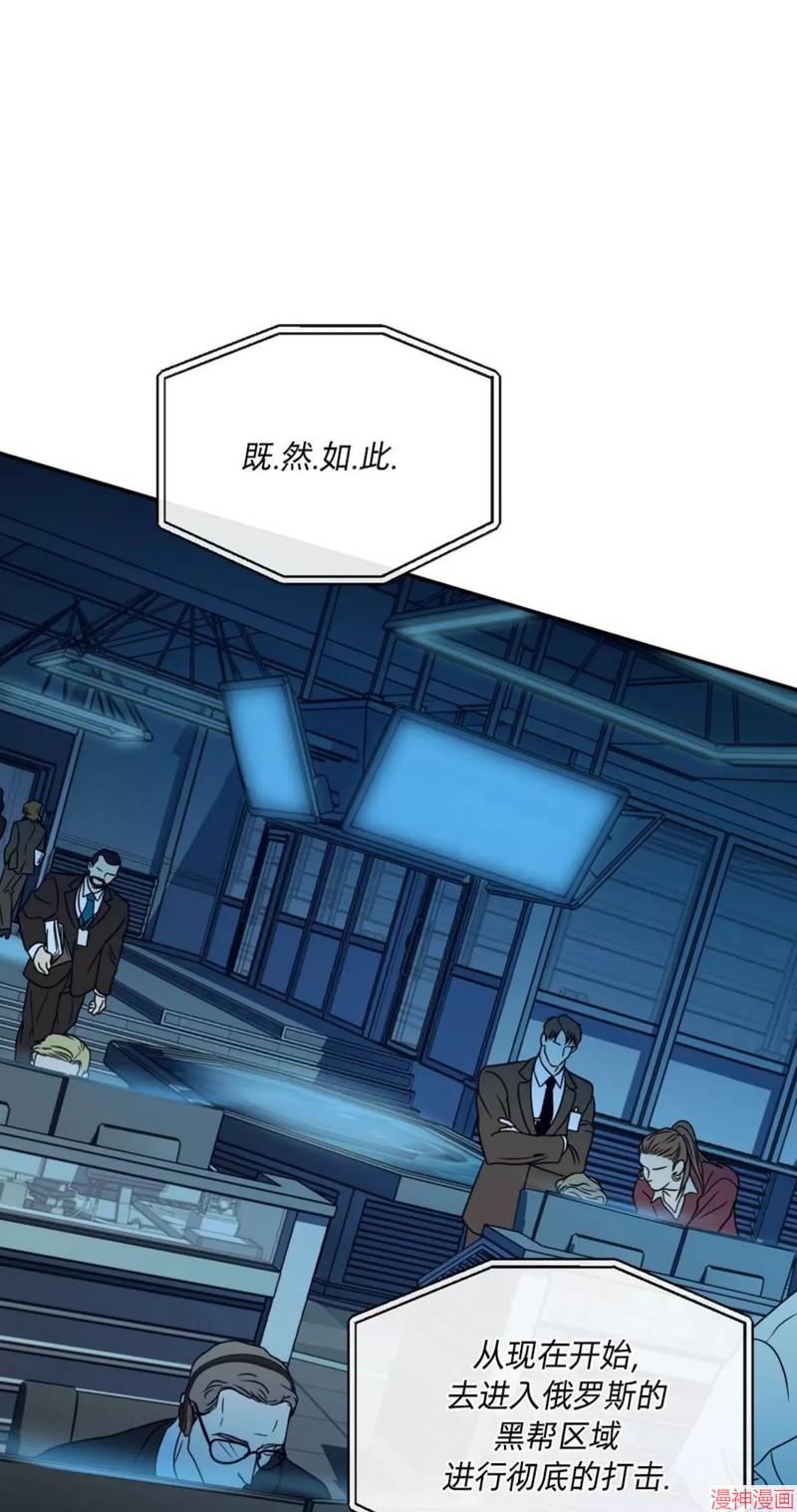 修车危情40集全免费漫画,第45话5图