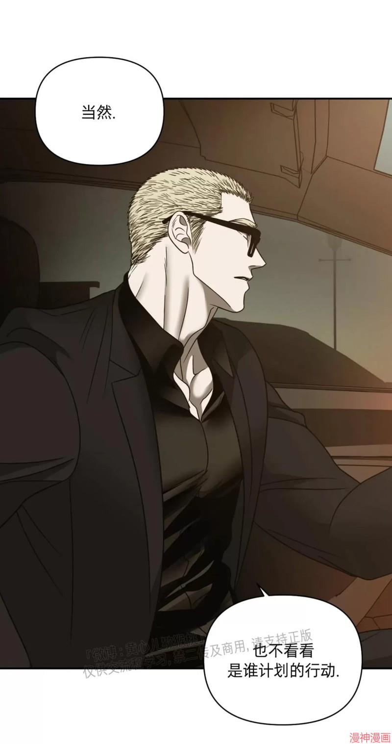 修车危情40集全免费漫画,第45话4图