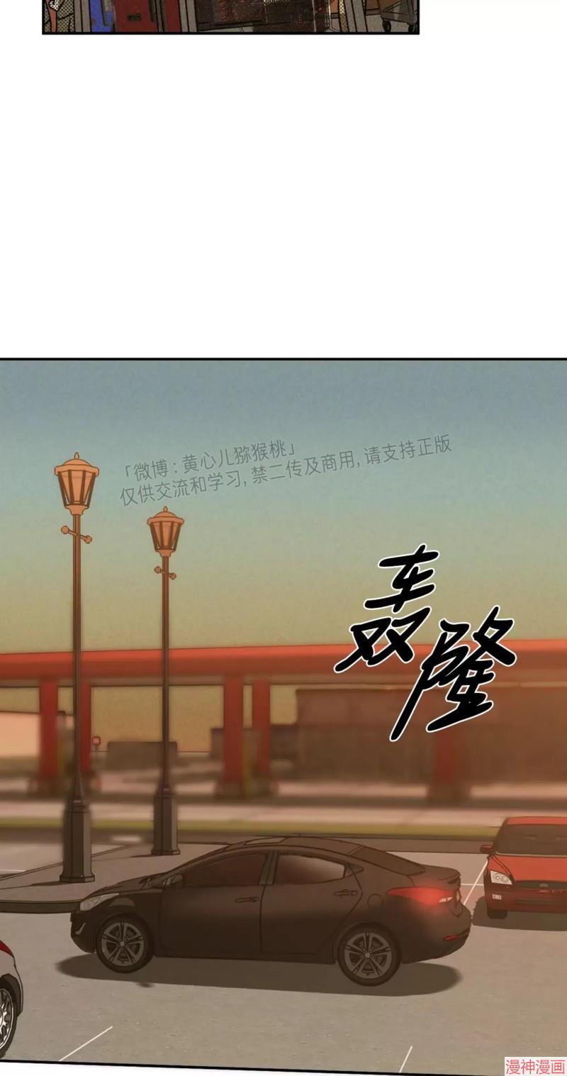 修车危情40集全免费漫画,第45话2图