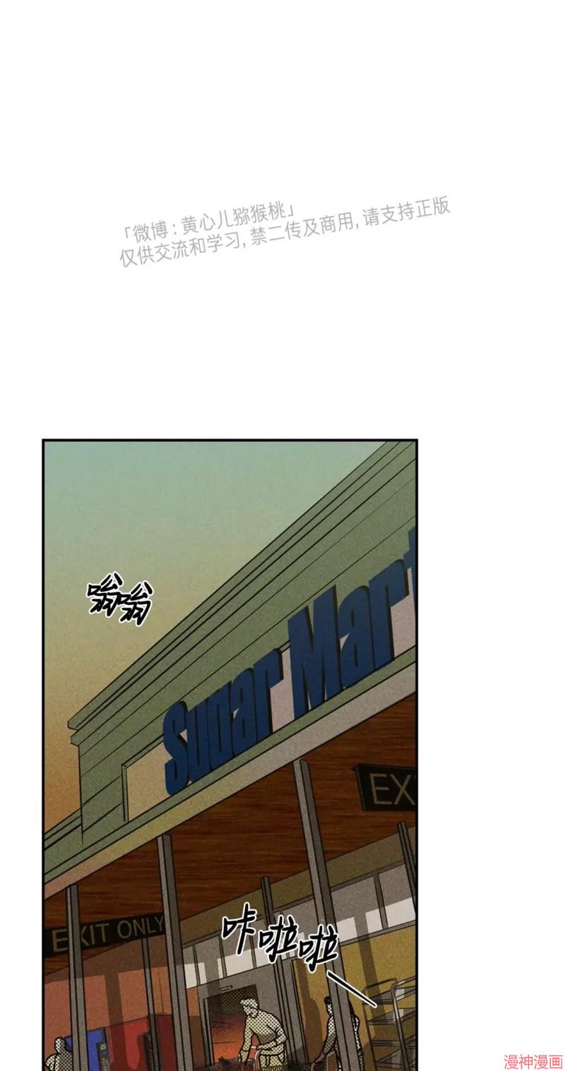 修车危情40集全免费漫画,第45话1图