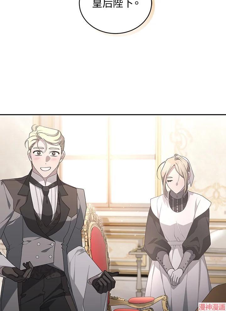 被恶女驯服的野兽~漫画,第52话2图