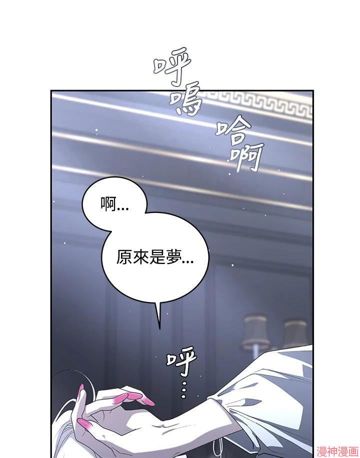 被恶女驯服的野兽~漫画,第52话4图