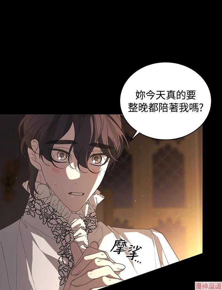 被恶女驯服的野兽~漫画,第52话4图