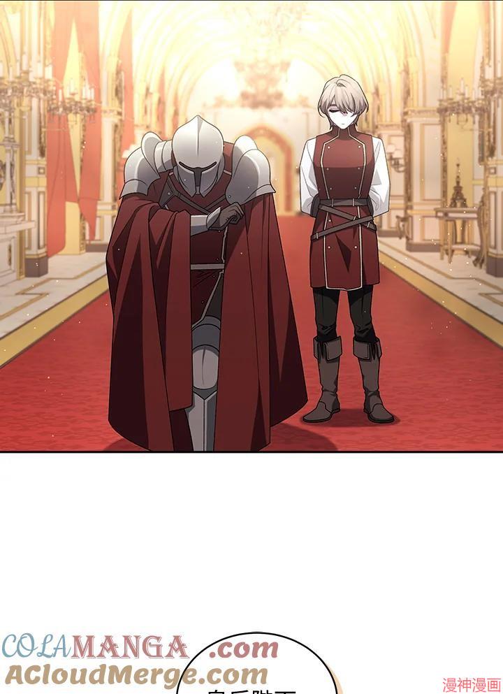 被恶女驯服的野兽~漫画,第52话1图