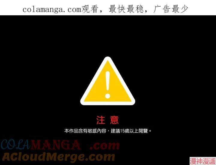 被恶女驯服的野兽~漫画,第52话1图