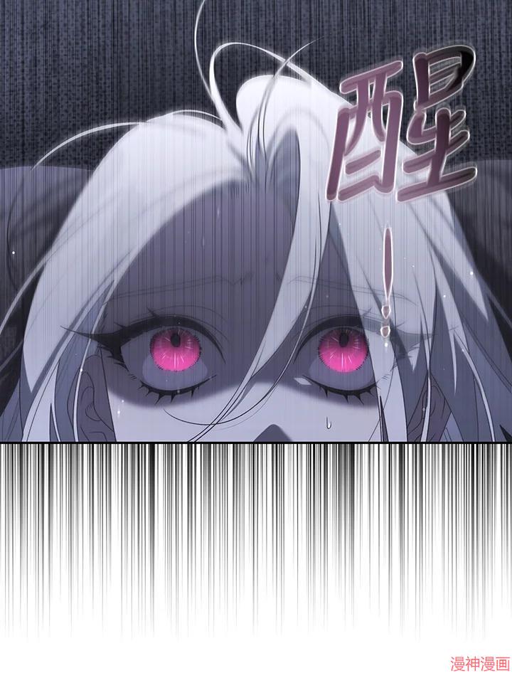 被恶女驯服的野兽~漫画,第52话3图