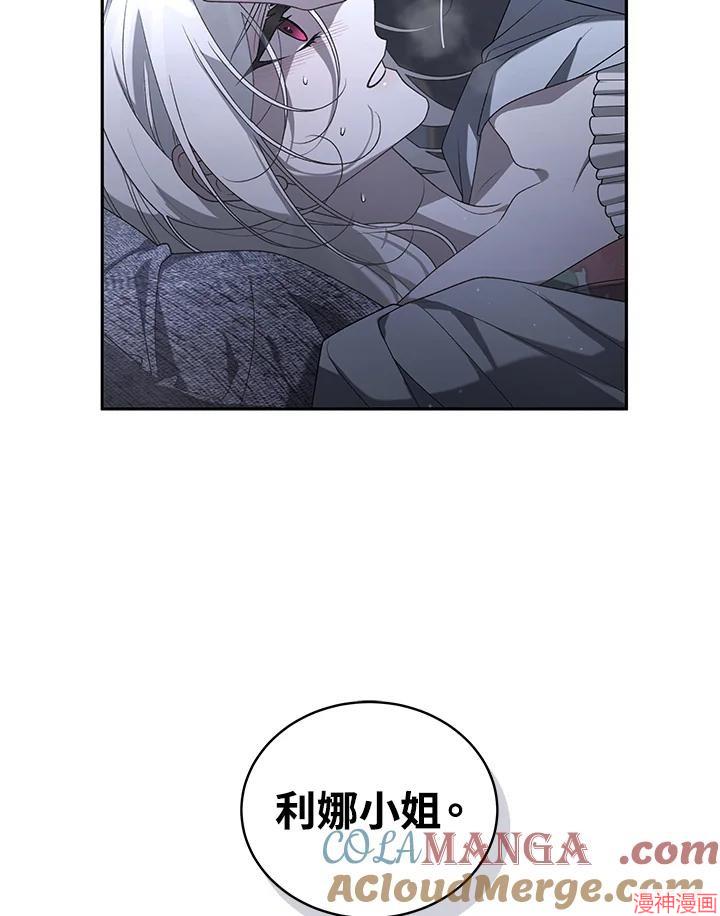 被恶女驯服的野兽~漫画,第52话5图