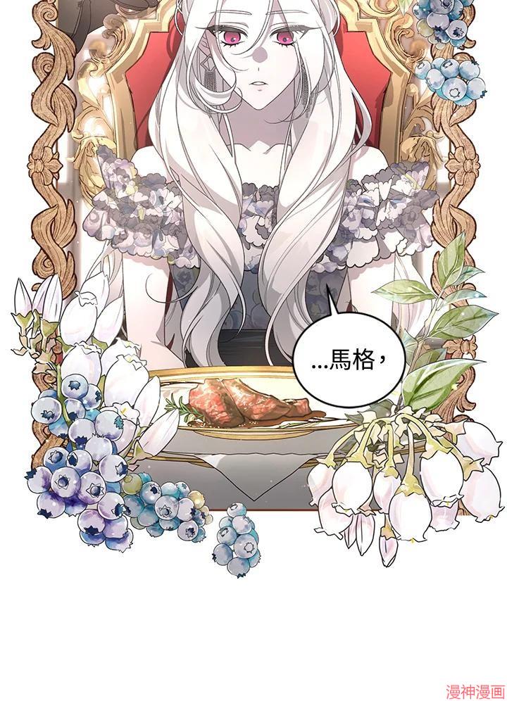 被恶女驯服的野兽~漫画,第52话4图