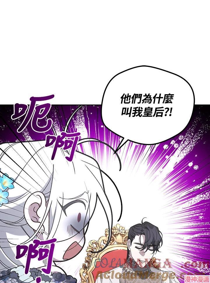 被恶女驯服的野兽~漫画,第52话5图