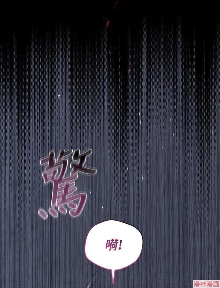 被恶女驯服的野兽~漫画,第52话2图