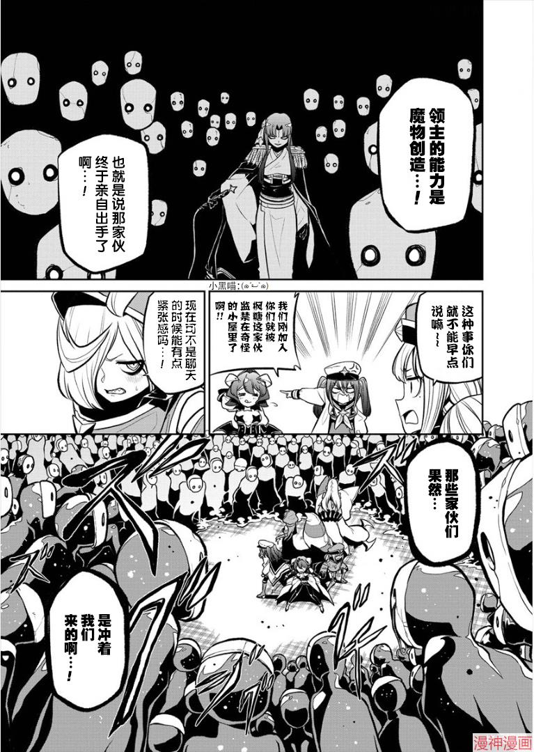 憧憬成为魔法少女~漫画,第17话5图