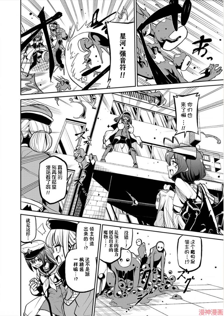 憧憬成为魔法少女~漫画,第17话4图