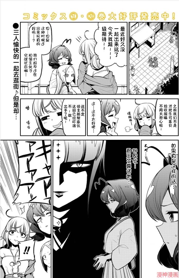 憧憬成为魔法少女~漫画,第17话1图