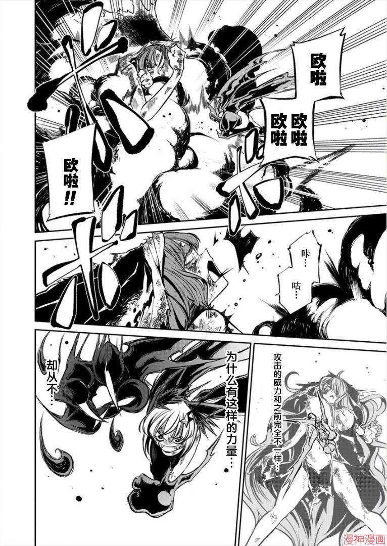 憧憬成为魔法少女~漫画,第18话4图