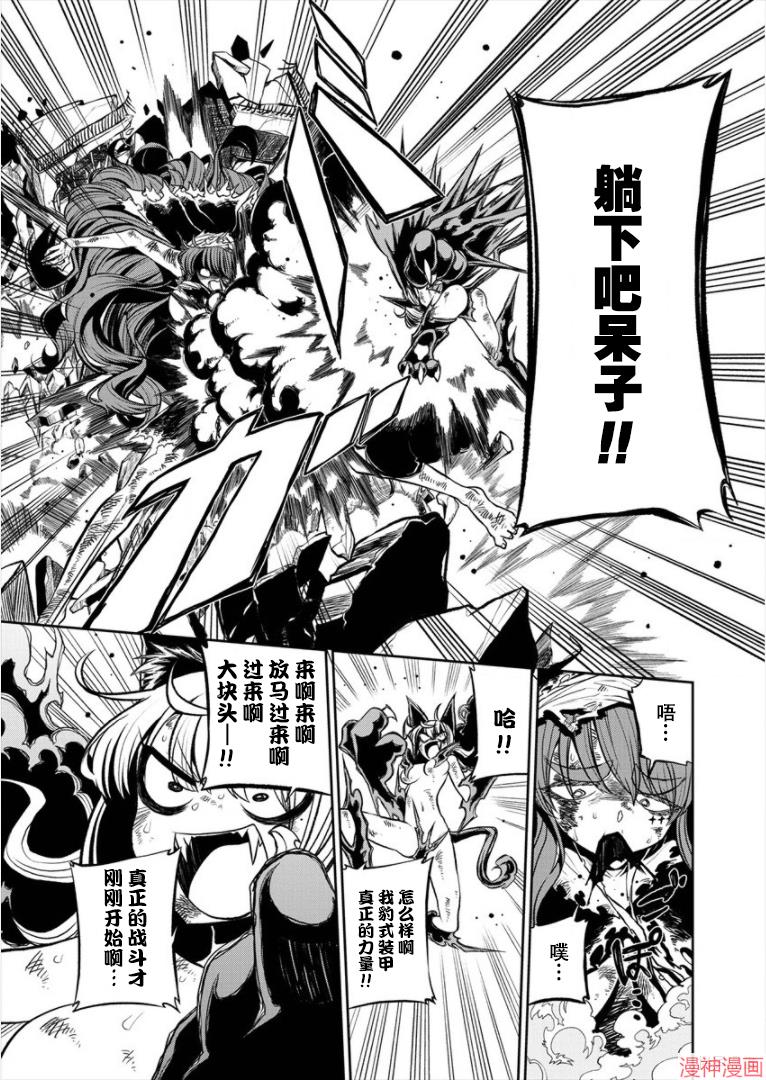 憧憬成为魔法少女~漫画,第18话5图