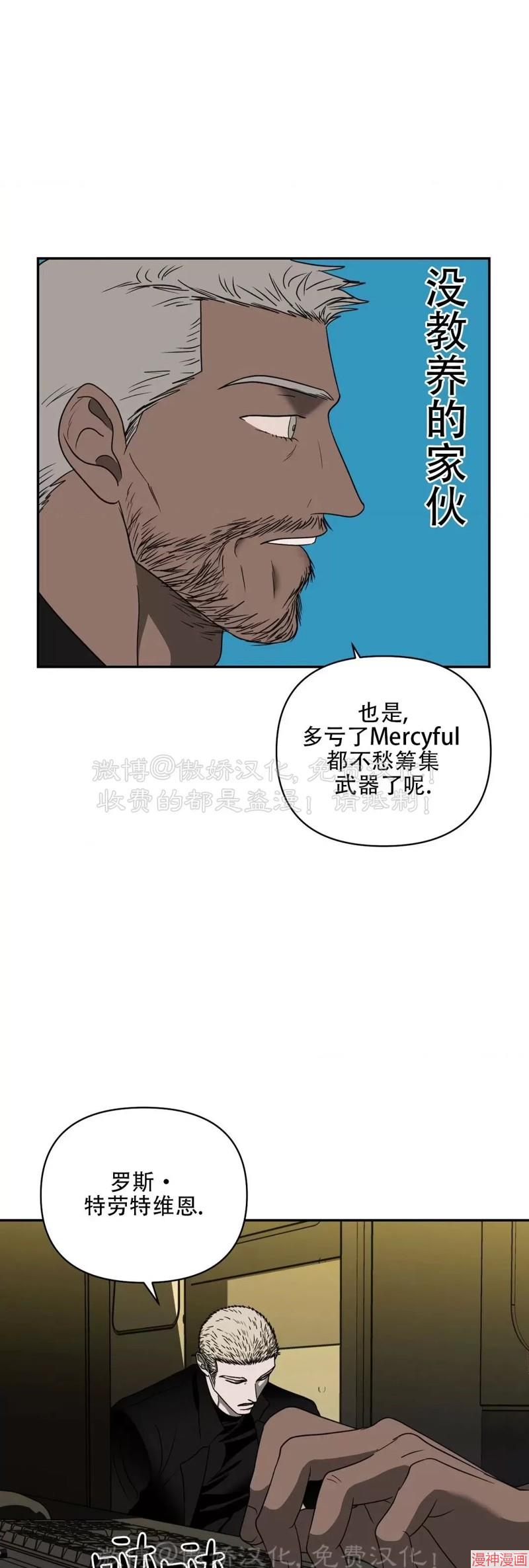 修车危情~漫画,第71话4图