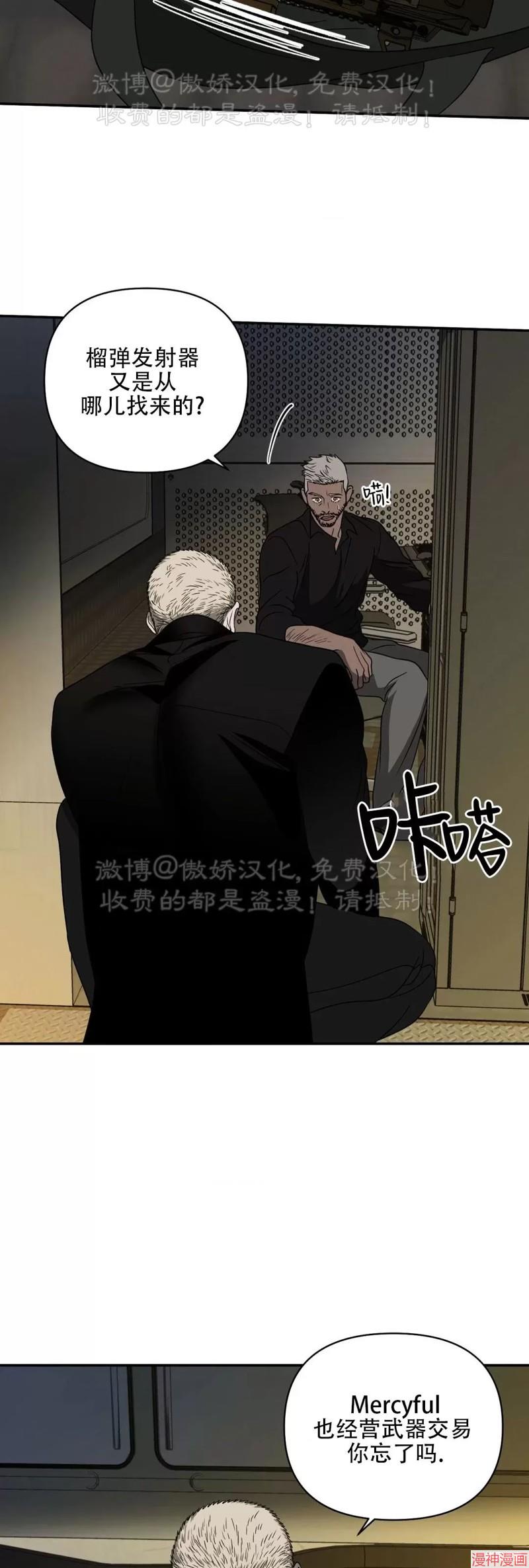 修车危情~漫画,第71话2图