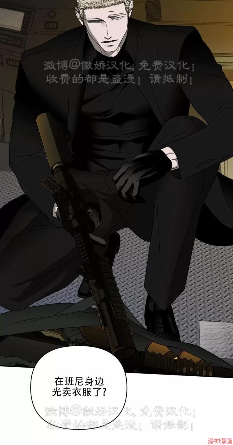 修车危情~漫画,第71话3图