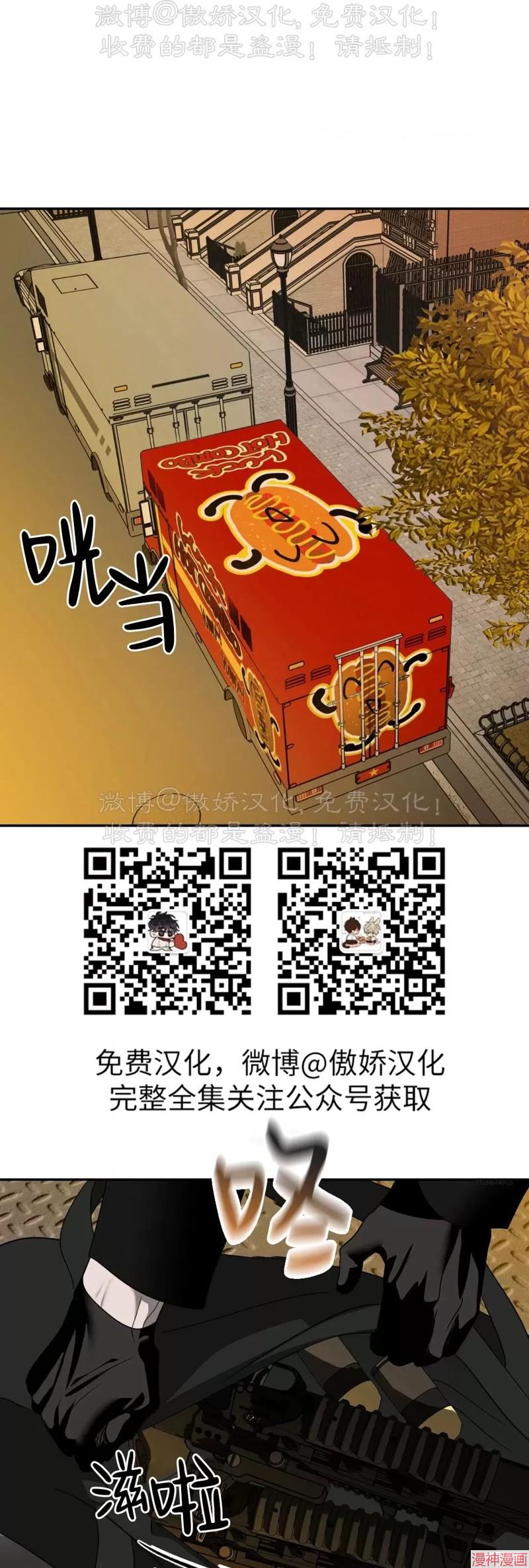 修车危情~漫画,第71话1图