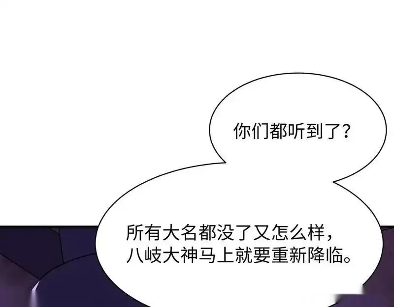 全球诡异时代~漫画,第573话 扶桑篇-东京炼狱！4图