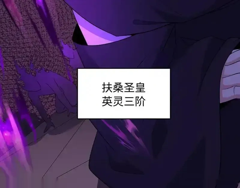 全球诡异时代~漫画,第573话 扶桑篇-东京炼狱！2图