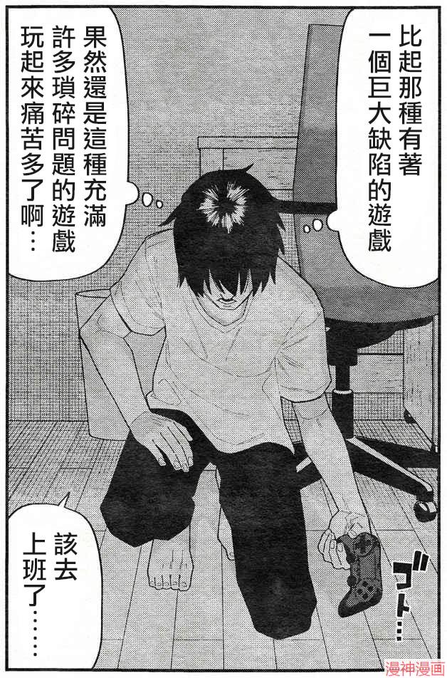 不存在的漫画里的一格~漫画,0561图