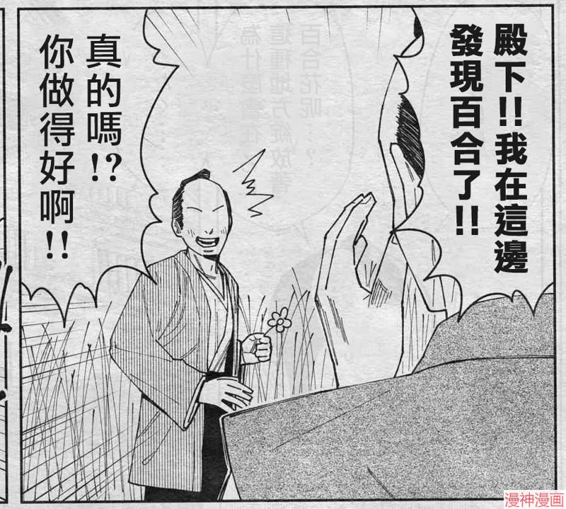 不存在的漫画里的一格~漫画,0601图