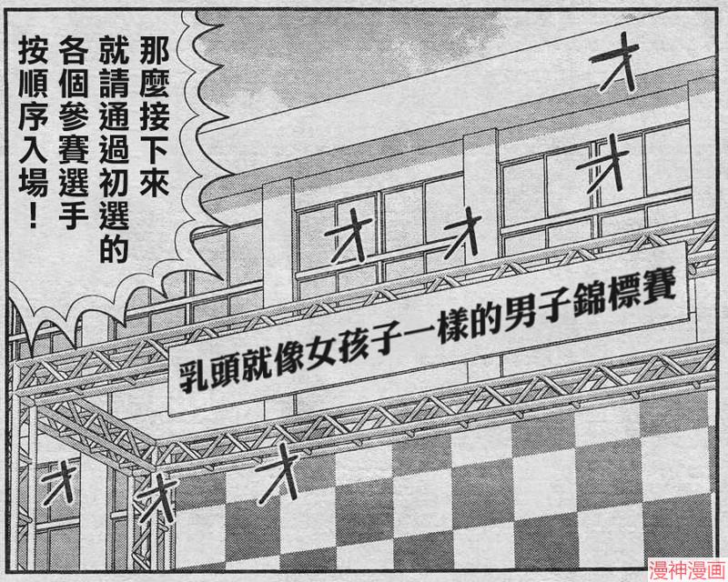 不存在的漫画里的一格~漫画,0491图