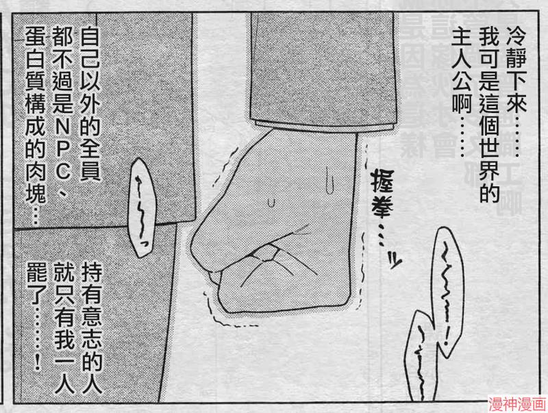 不存在的漫画里的一格~漫画,0541图