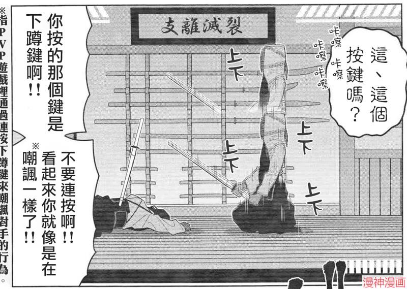 不存在的漫画里的一格~漫画,0651图