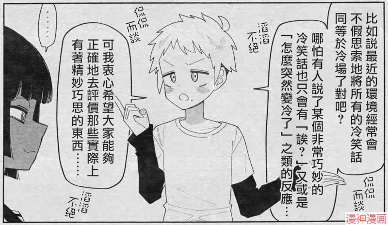 不存在的漫画里的一格~漫画,0641图