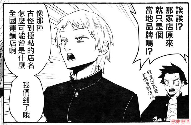 不存在的漫画里的一格~漫画,0621图