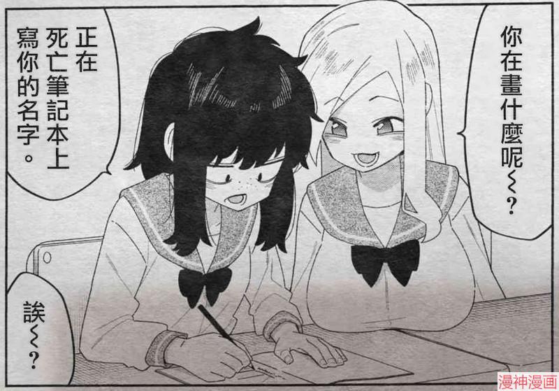 不存在的漫画里的一格~漫画,0611图