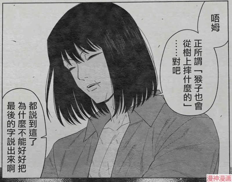 不存在的漫画里的一格~漫画,0681图