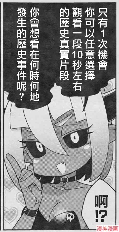 不存在的漫画里的一格~漫画,0711图