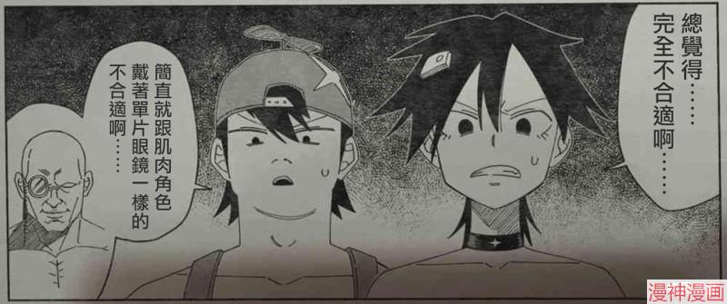 不存在的漫画里的一格~漫画,0721图