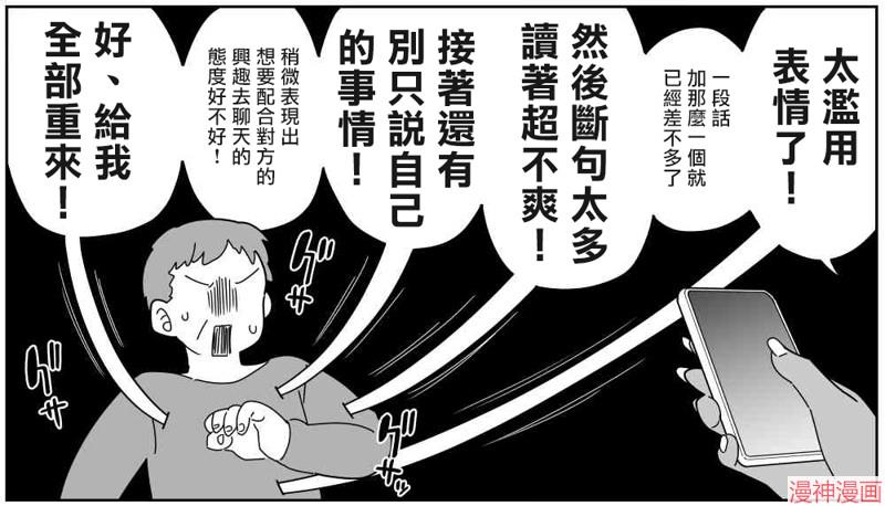 不存在的漫画里的一格~漫画,0521图