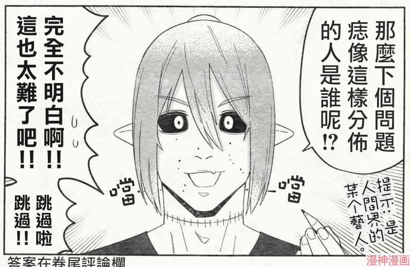 不存在的漫画里的一格~漫画,0571图