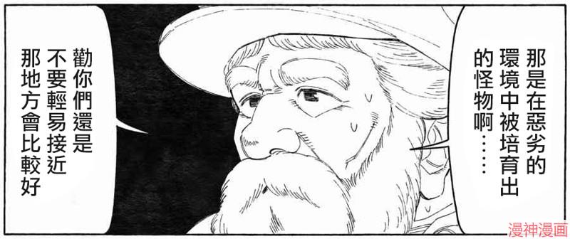 不存在的漫画里的一格~漫画,0631图