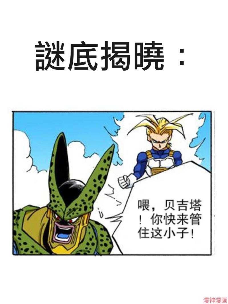 不存在的漫画里的一格~漫画,0533图