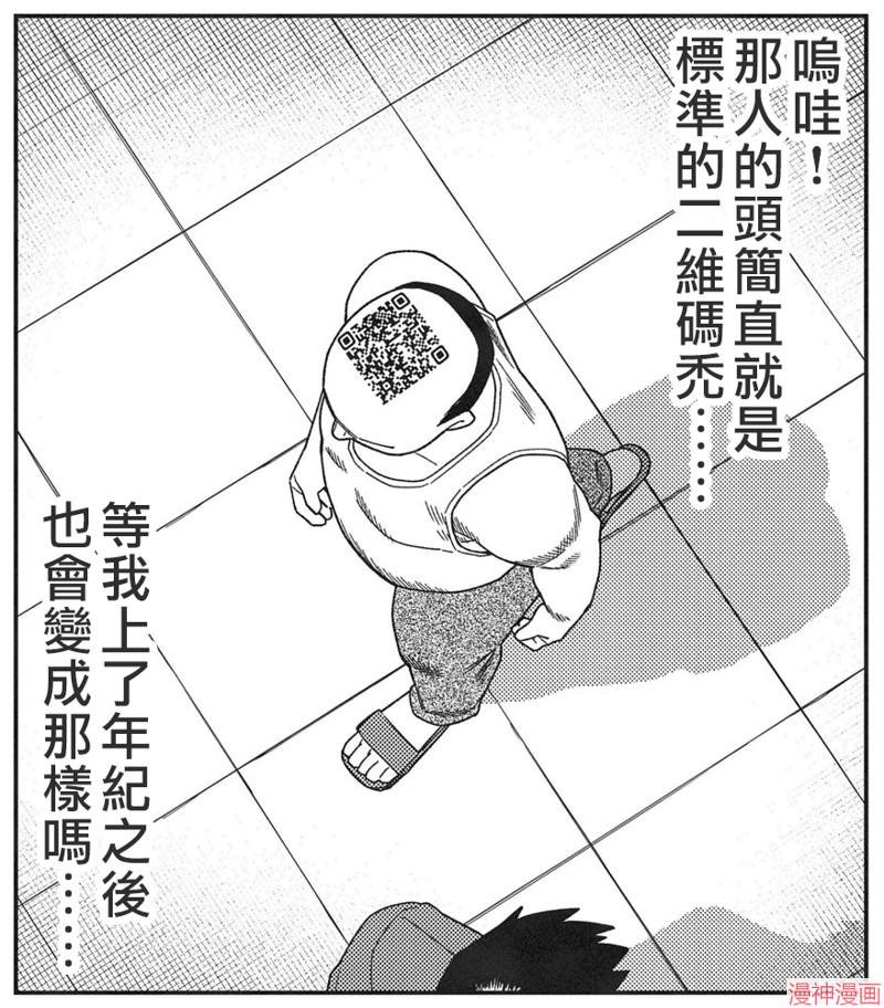 不存在的漫画里的一格~漫画,0661图