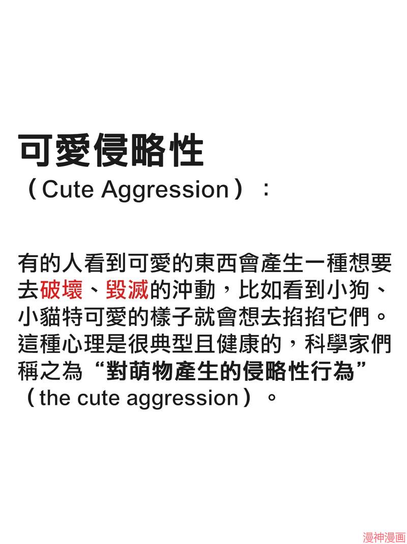 不存在的漫画里的一格~漫画,0553图