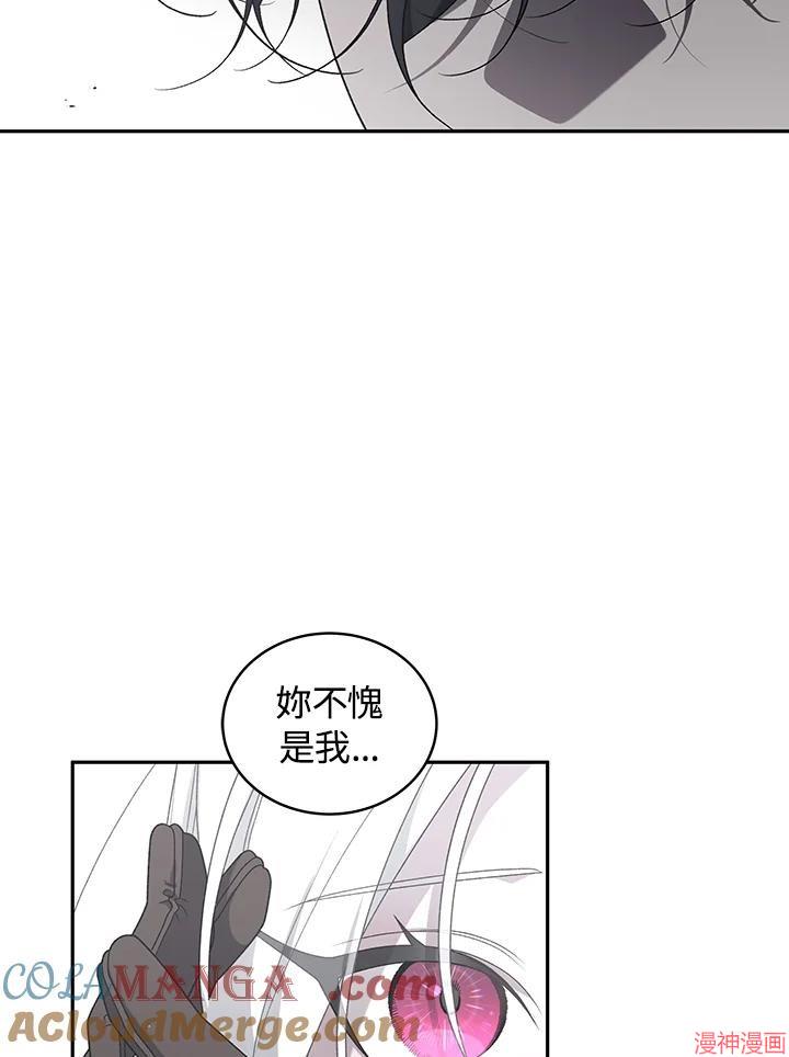 被恶女驯服的野兽~漫画,第57话5图