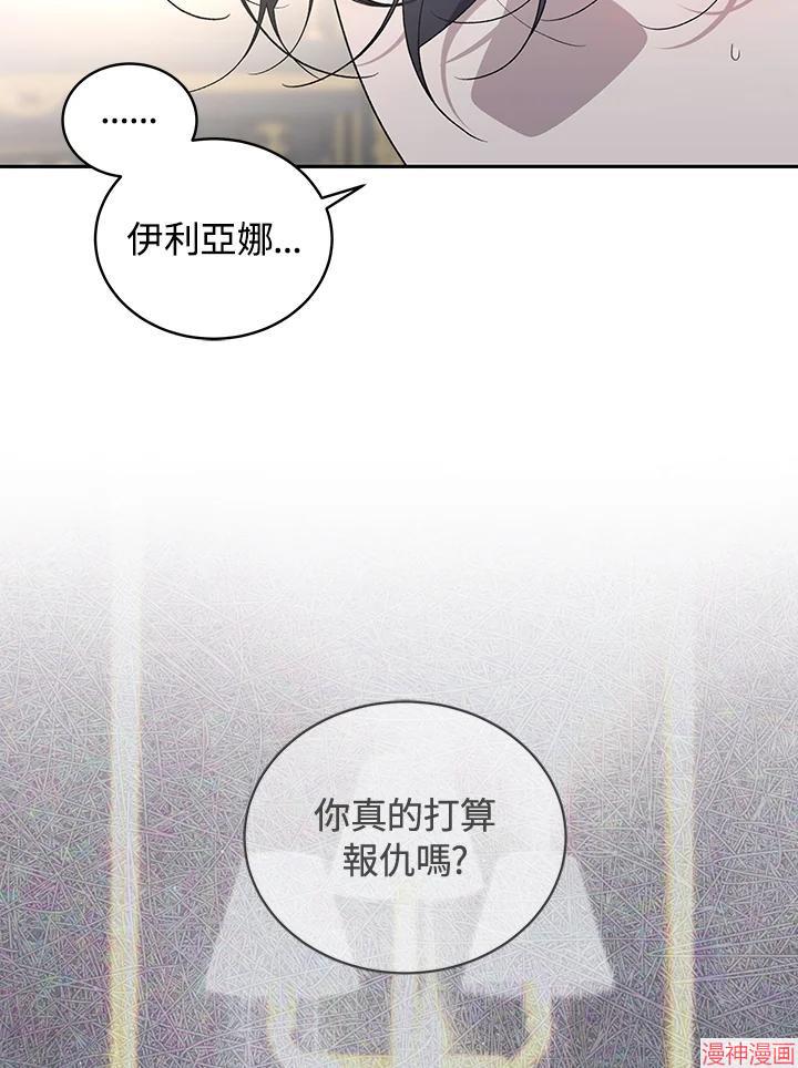 被恶女驯服的野兽~漫画,第57话2图