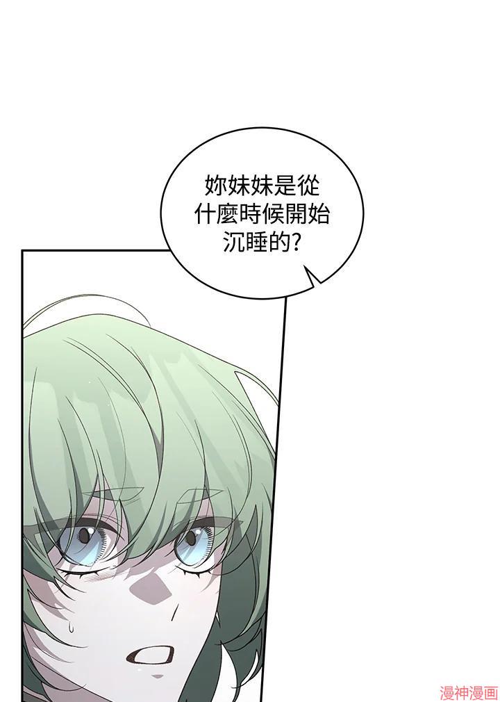 被恶女驯服的野兽~漫画,第57话2图