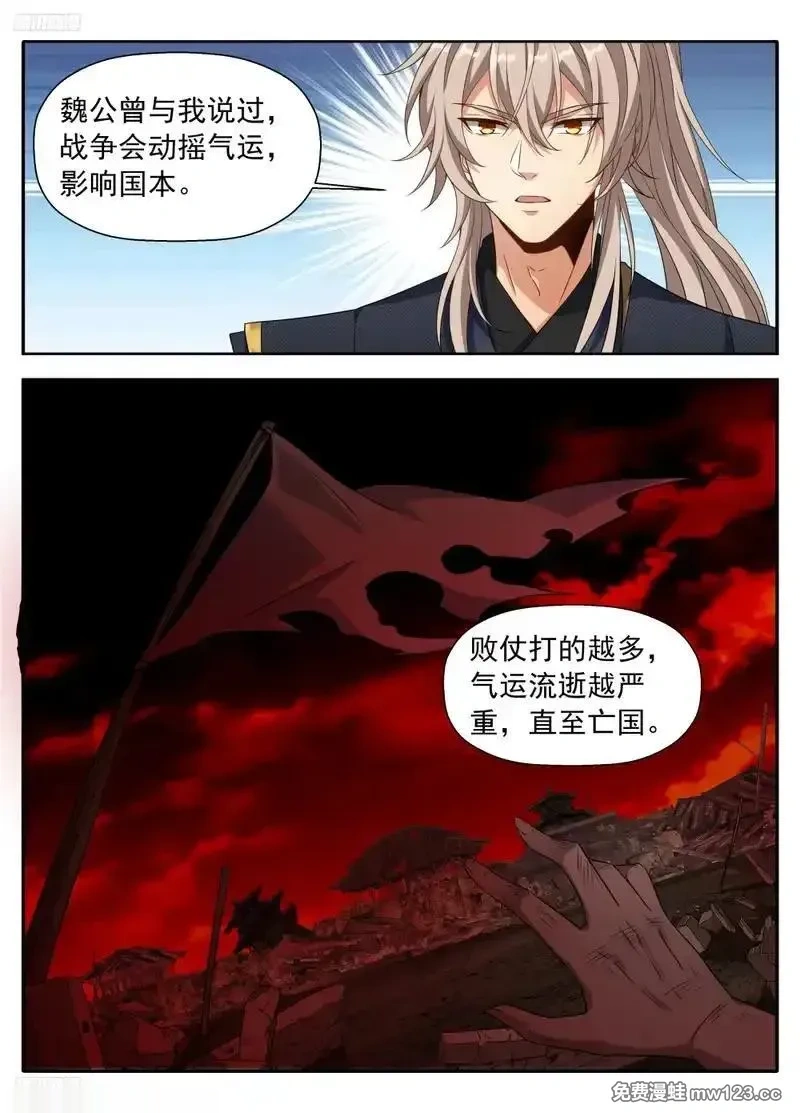 大奉打更人~漫画,620揭开阴谋4图