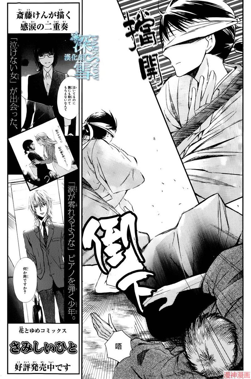 天堂家物语~漫画,第03话3图