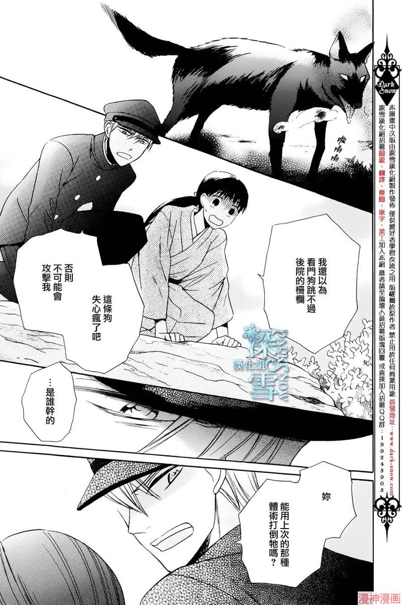 天堂家物语~漫画,第03话5图