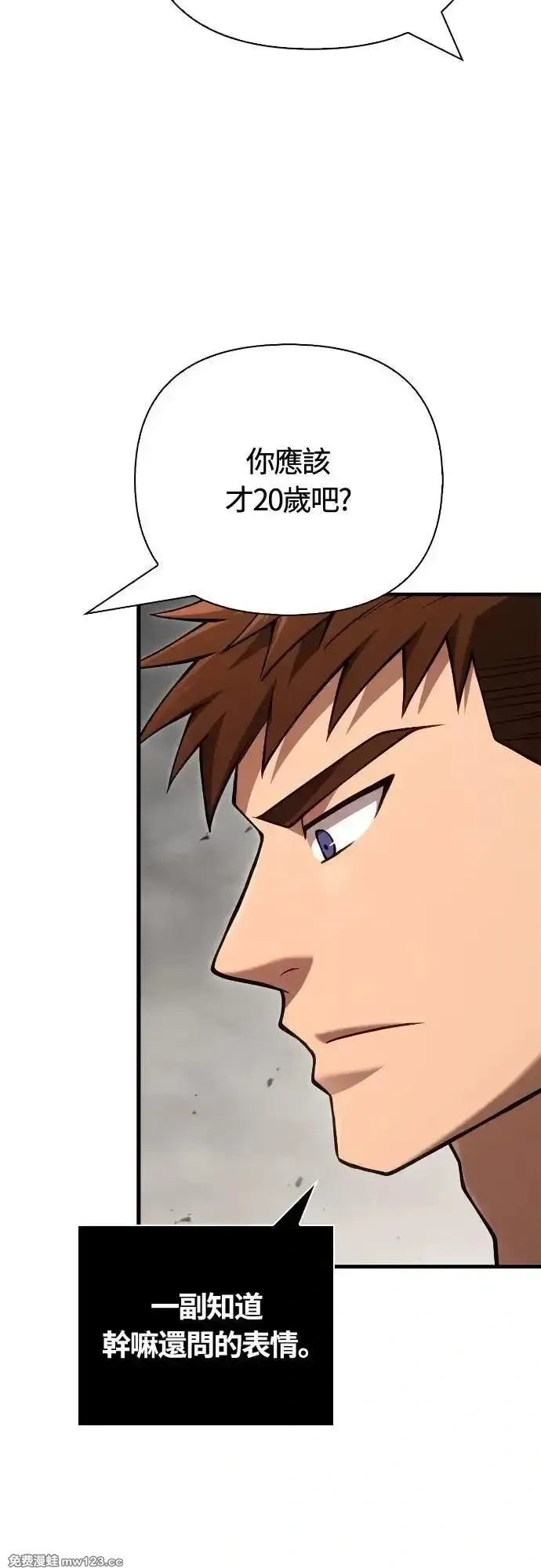 变成蛮族！游戏生存战~漫画,第128话3图