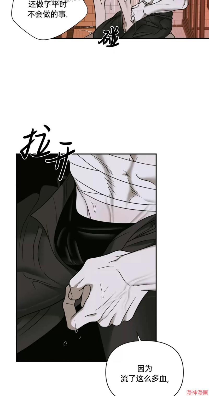 修车危情~漫画,第49话4图